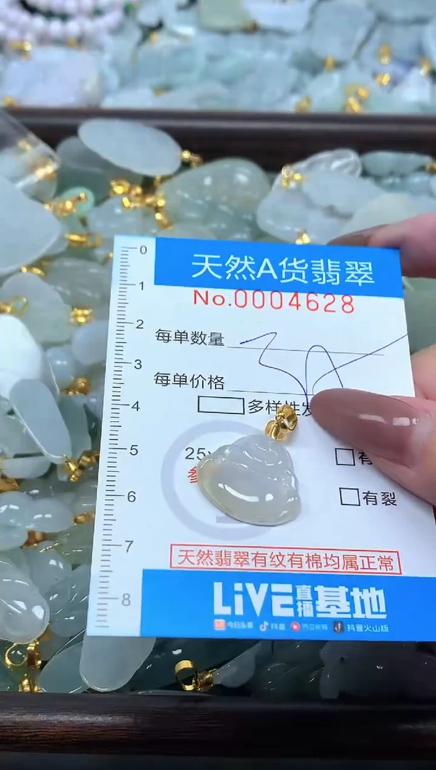 颈饰未镶嵌翡翠净货挂件-4628
