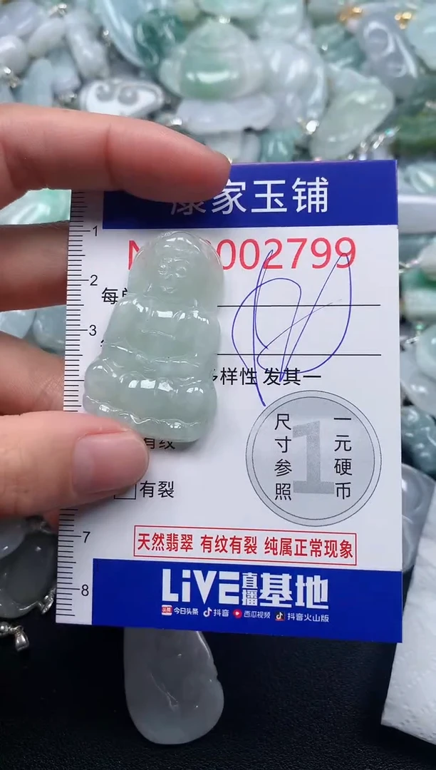 吊坠(不含链)未镶嵌翡翠2799