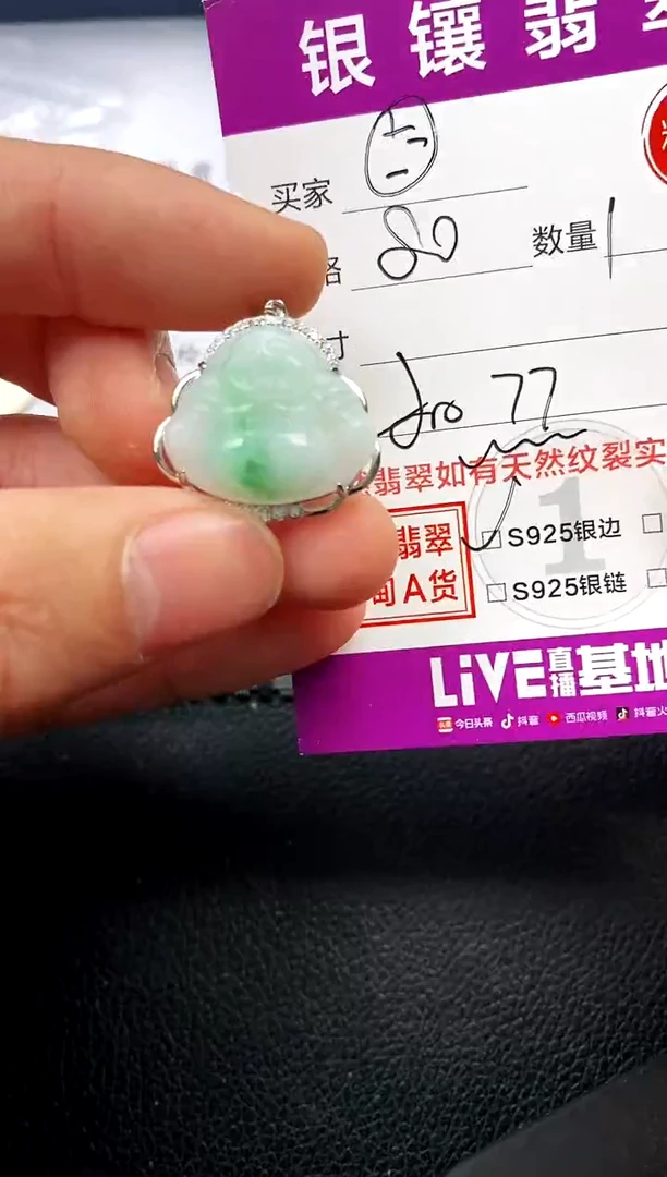 【闪购商品】翡翠颈饰银S925镶嵌挂件