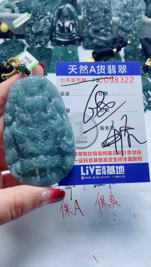 【闪购商品】翡翠颈饰未镶嵌