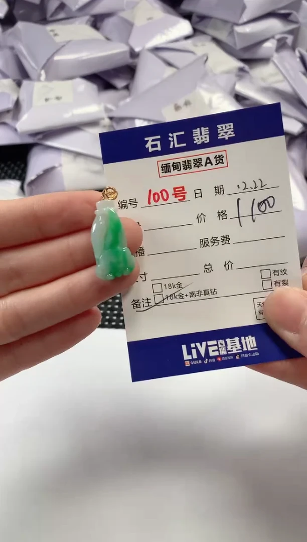 颈饰18K金镶嵌翡翠1