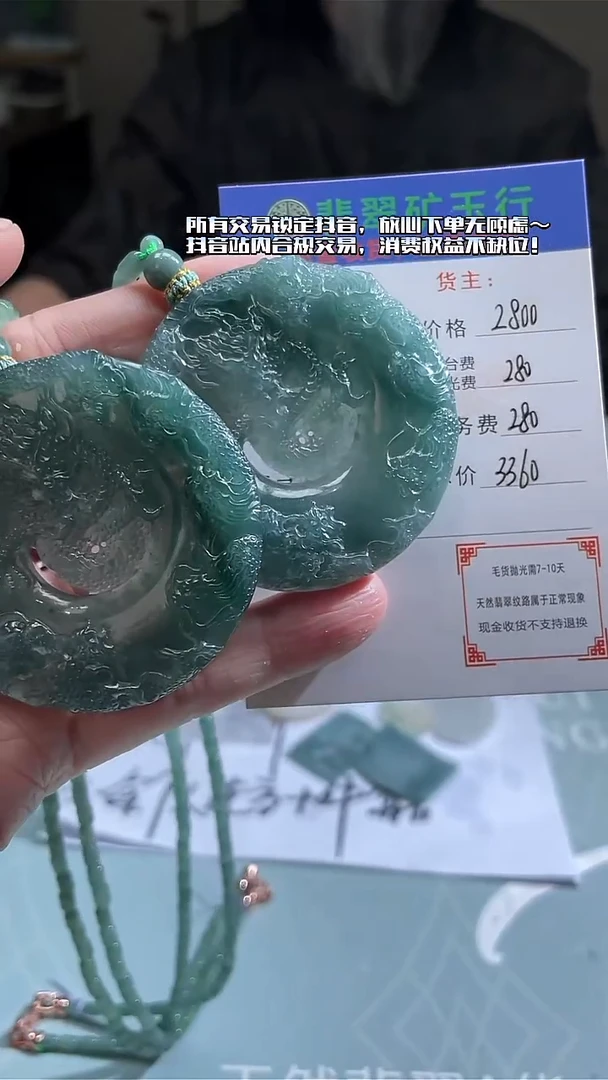 未镶嵌定制翡翠凤*姐毛货-不退不换-多样性-发两件