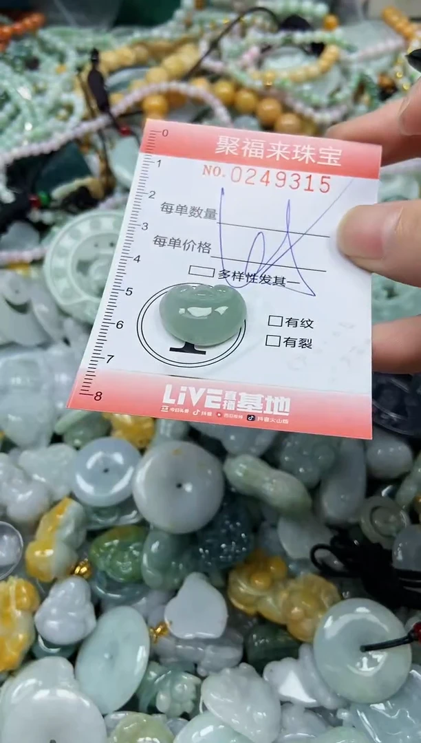 颈饰未镶嵌翡翠闪购0249315