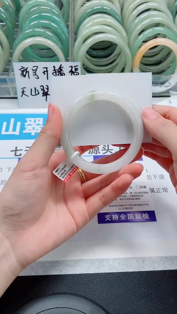 未镶嵌手镯石英质玉152-56/57
