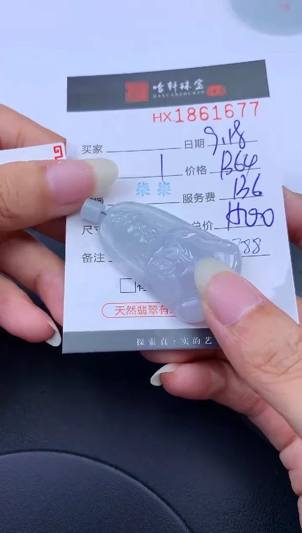 未镶嵌挂件翡翠哈轩 挂件1
