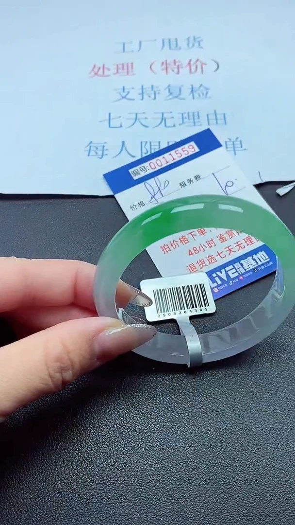 以实物为准00011559