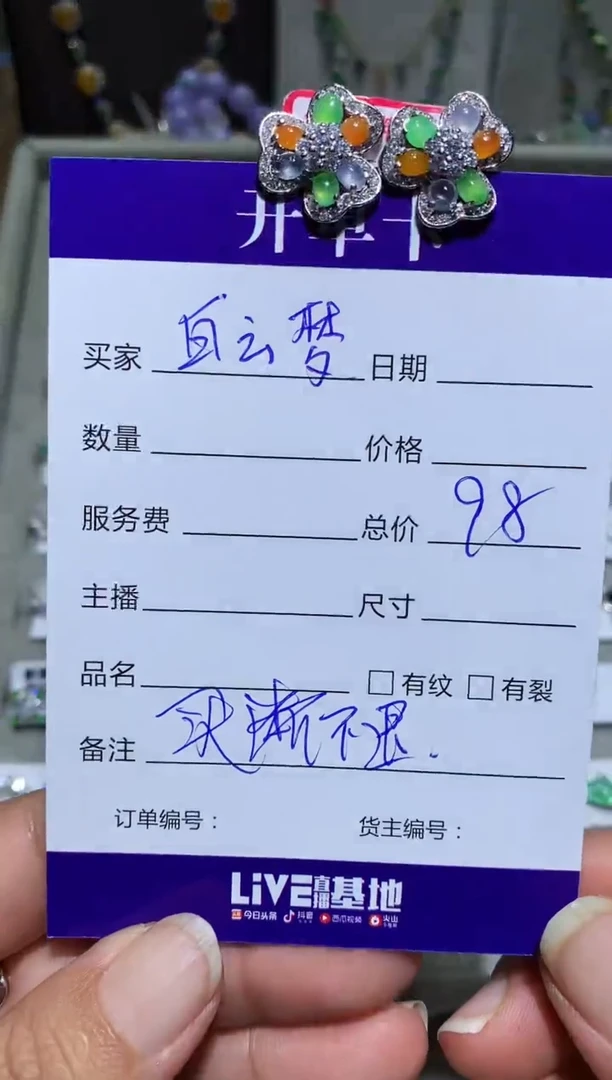 【闪购商品】翡翠耳饰未镶嵌白云梦