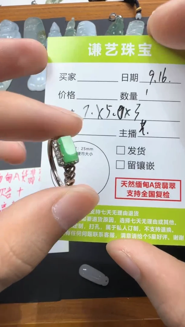 银S925镶嵌定制翡翠1