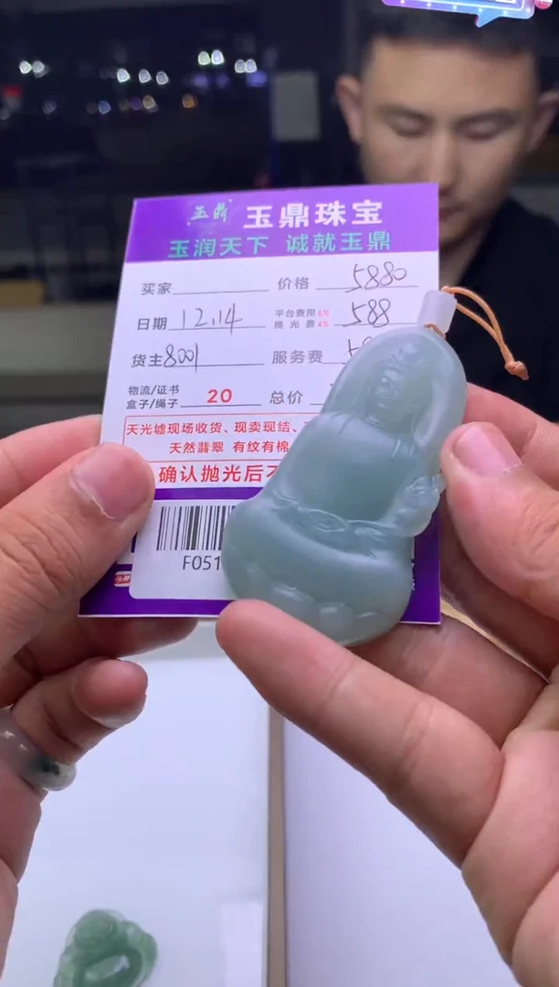 未镶嵌定制翡翠¥***?  F0512849