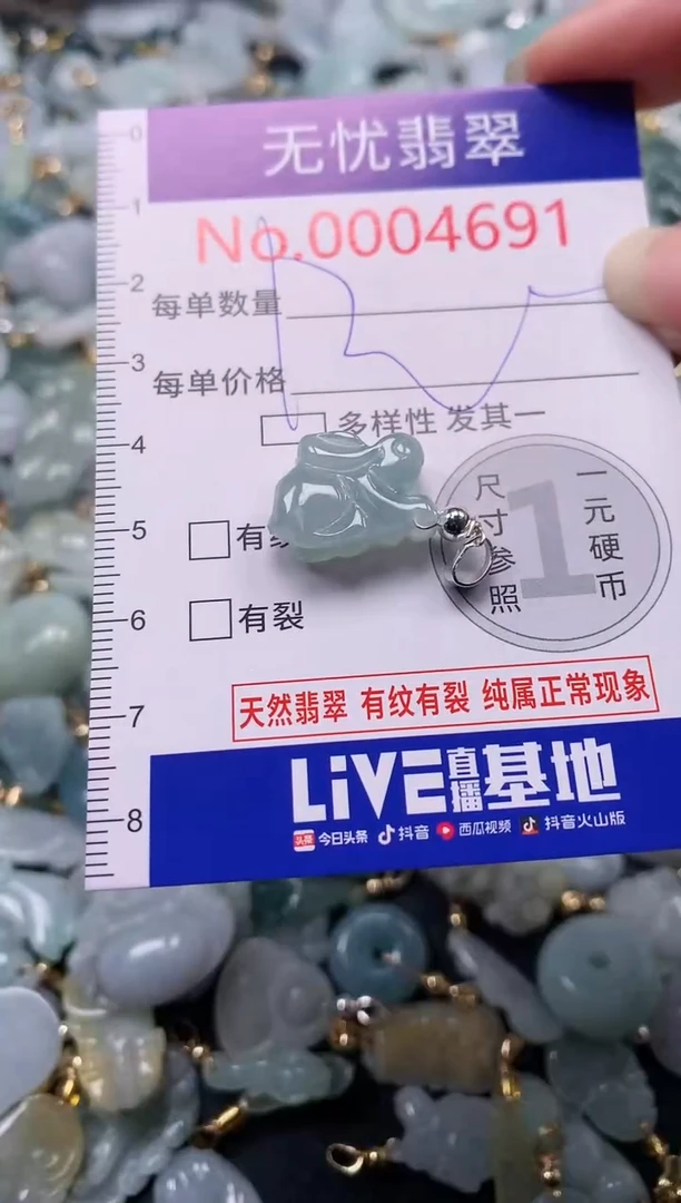 吊坠(不含链)未镶嵌翡翠4691