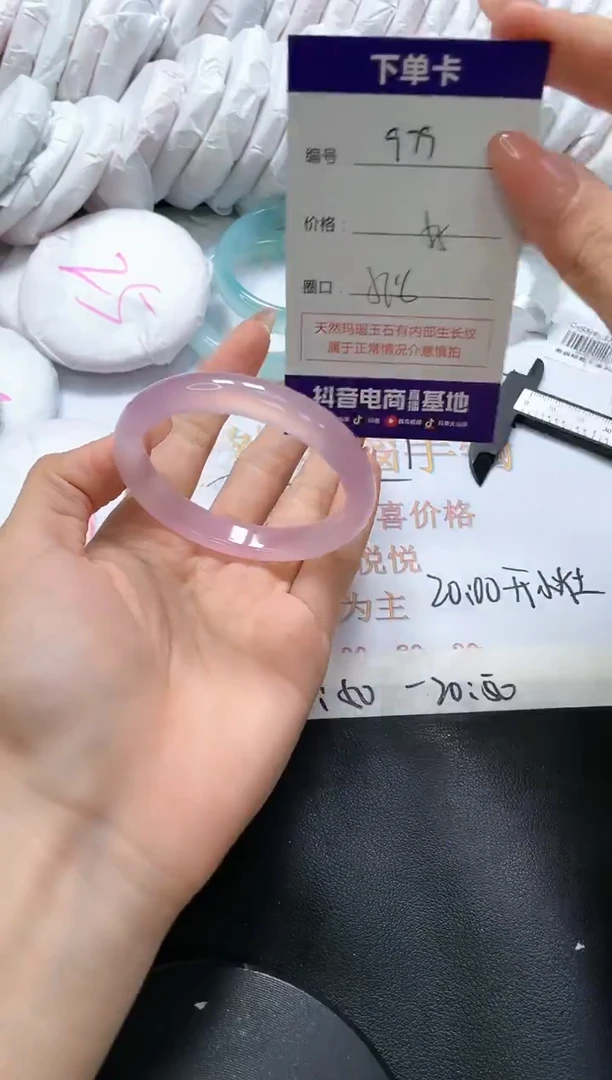 手镯玛瑙/玉髓未镶嵌979