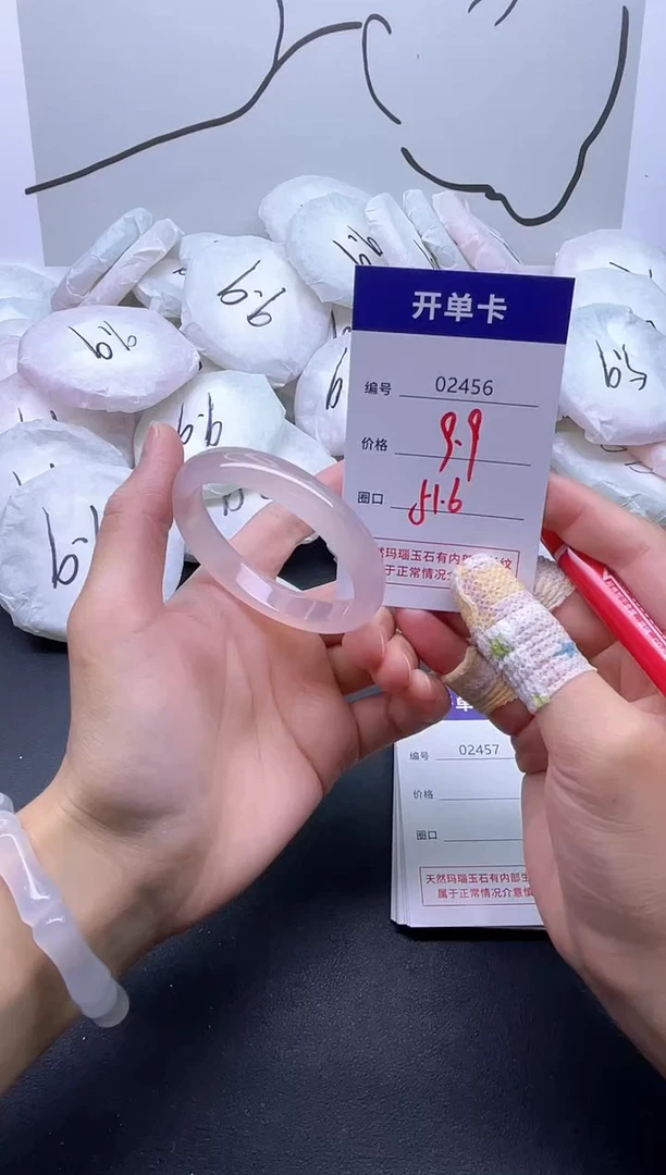 手镯玛瑙/玉髓未镶嵌2456