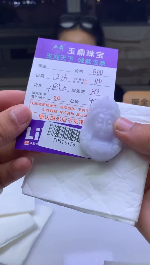 未镶嵌定制翡翠拿*  F0515173