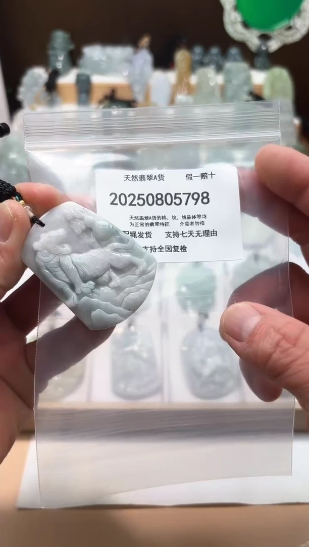 天然A货翡翠0823