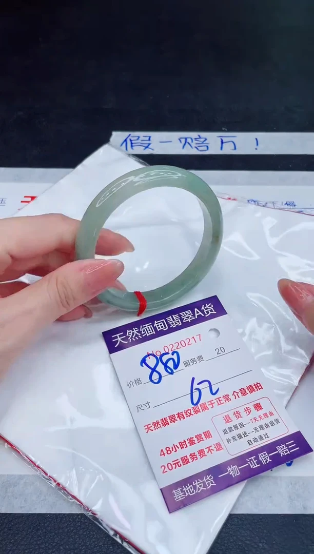 未镶嵌手镯翡翠880.00