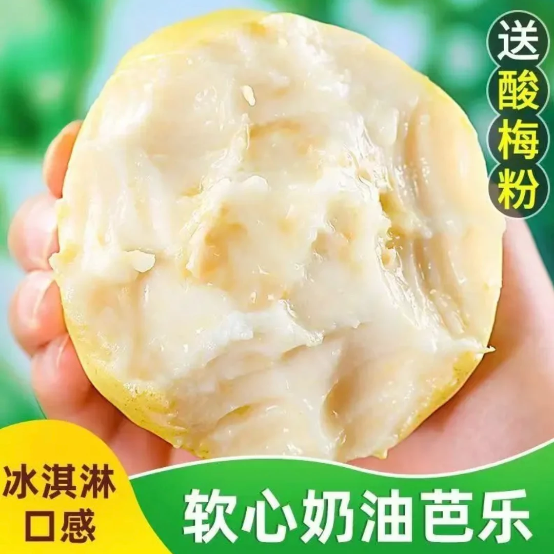 广西产地直发新鲜白心冰淇淋口感满分当季产地直发坏果包赔