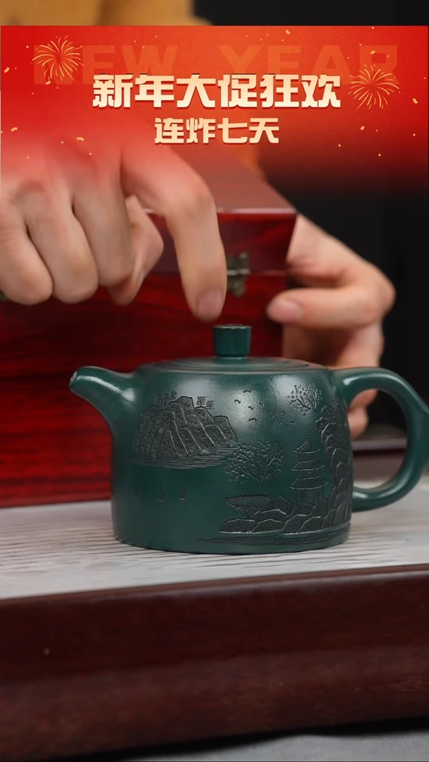 【闪购商品】紫砂茶壶九龄君子兰 井栏 观山