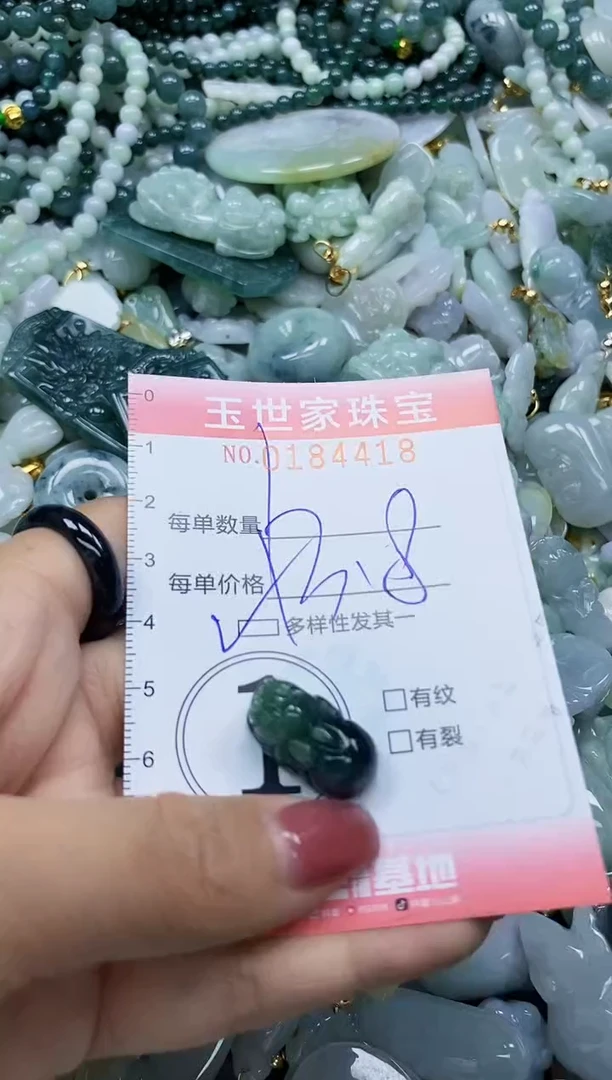 【闪购商品】翡翠颈饰未镶嵌闪购0184418多样性发其一