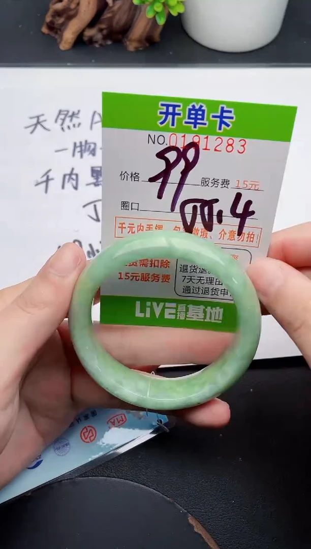未镶嵌手镯翡翠83天然翡翠A货