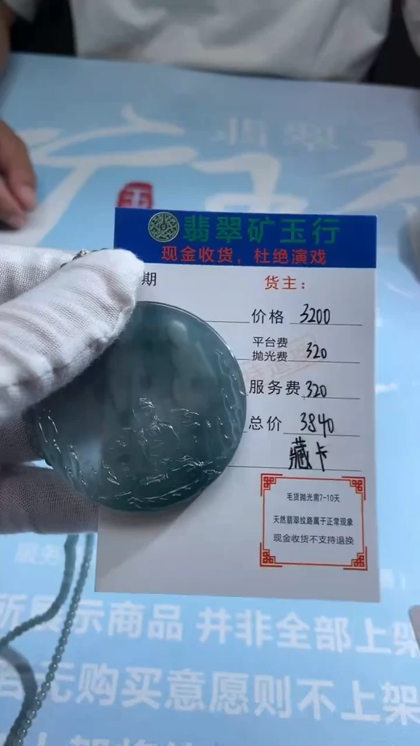 未镶嵌定制翡翠一***?-毛货-不退不换
