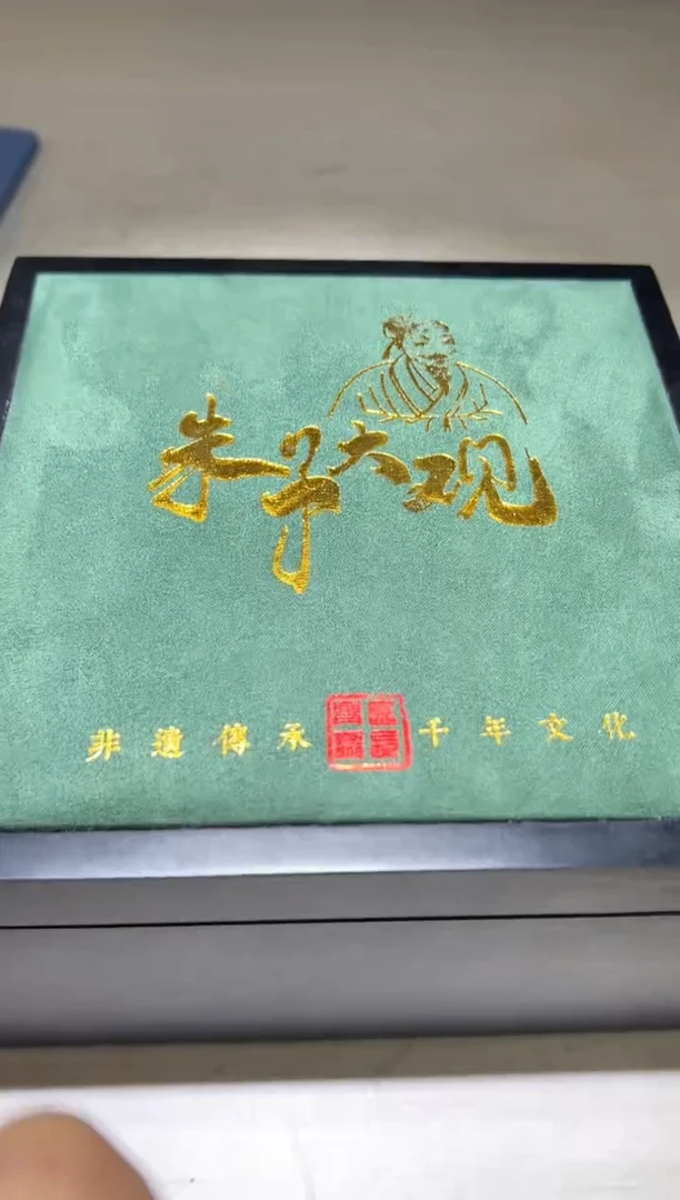 茶盏复兴小组金长兴8