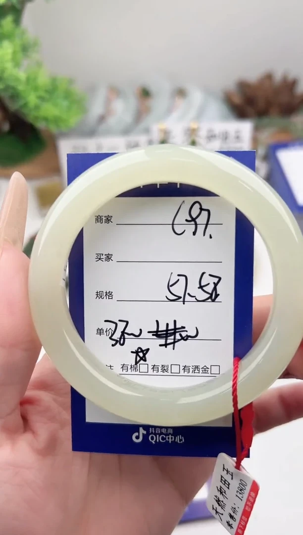 未镶嵌手镯和田玉微色差C97