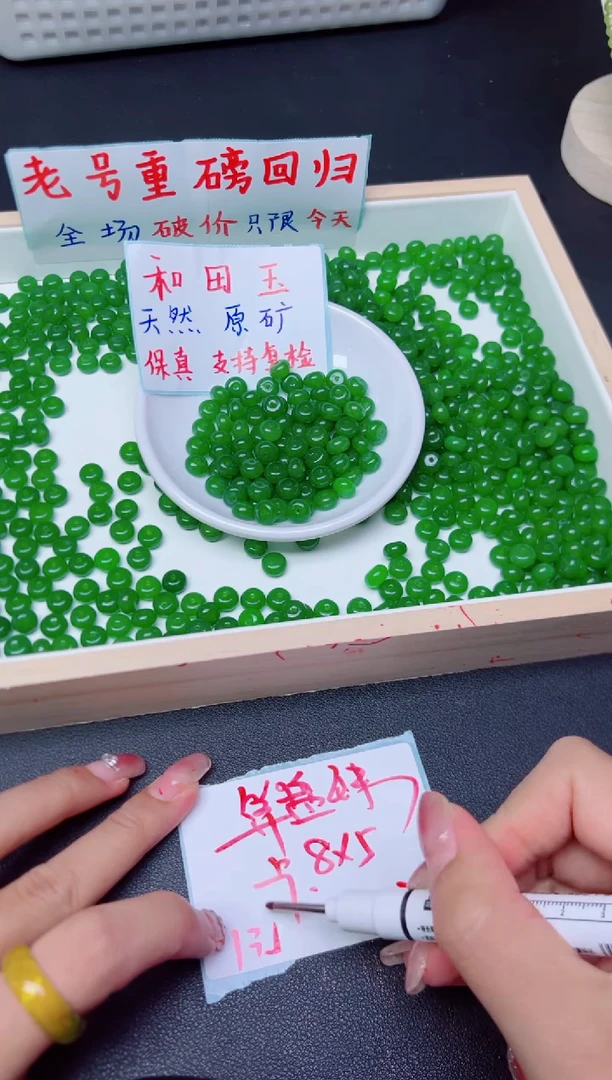 和田玉未镶嵌珠宝半成品散珠苹果绿算盘珠 5*8MM *30颗