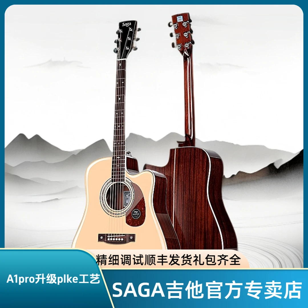 SAGA/萨伽2025新款A1Pro-plek工艺直播间全单民谣木吉他电箱吉他