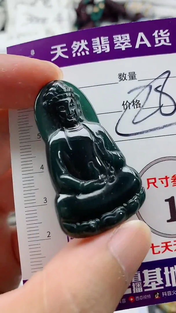 颈饰未镶嵌翡翠888
