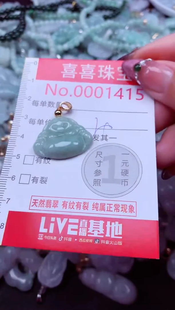 吊坠(不含链)未镶嵌翡翠1415