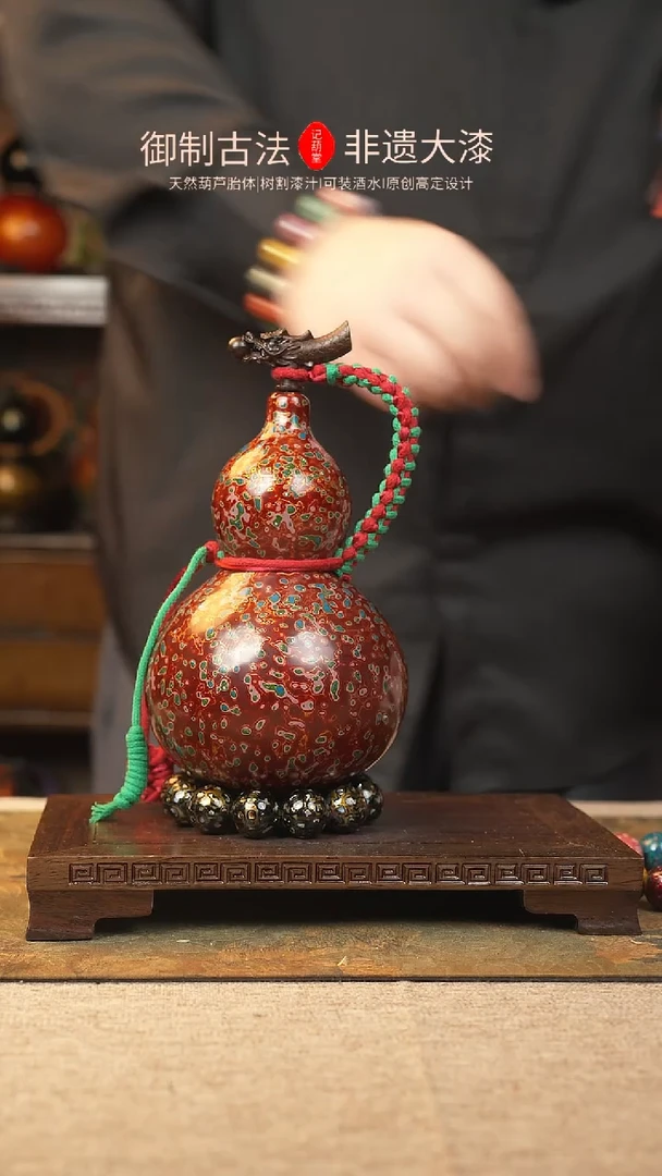 【闪购商品】246大漆葫芦一物一拍550ml