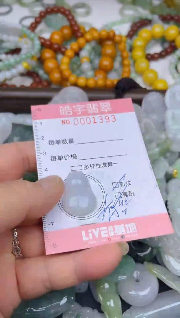 颈饰未镶嵌翡翠闪购0001393