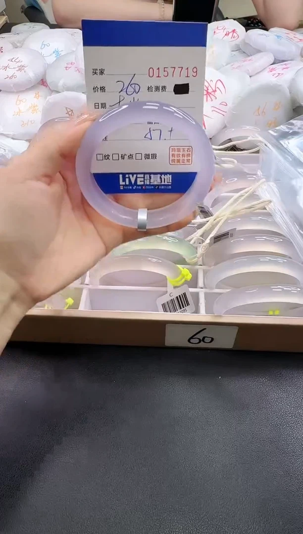 手镯玛瑙/玉髓未镶嵌7719