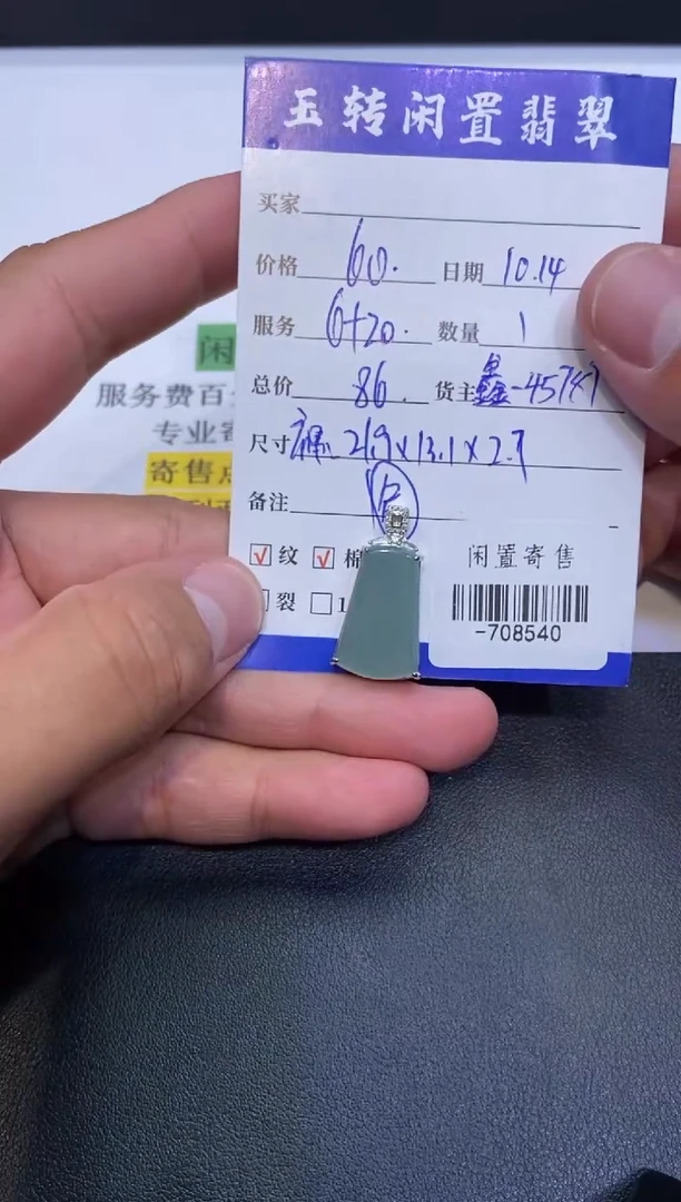 颈饰合金翡翠挂件多人-708540