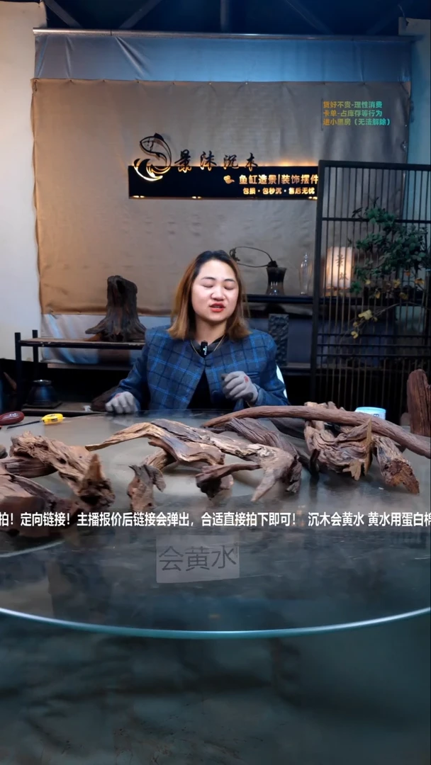 【闪购商品】景沐沉木B034景沐沉木B034