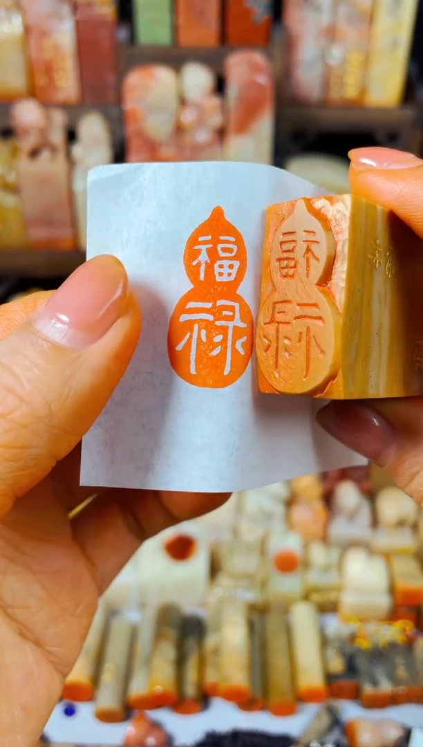 【闪购商品】老挝石印石手工篆刻《福禄》1.5*3木纹