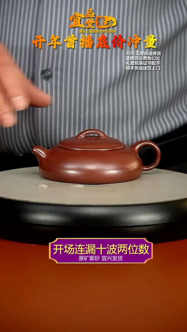 【闪购商品】紫砂茶壶李传荣龙血砂玲珑170cc