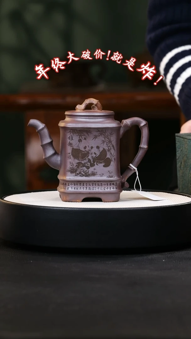 【闪购商品】紫砂茶壶紫砂茶壶26