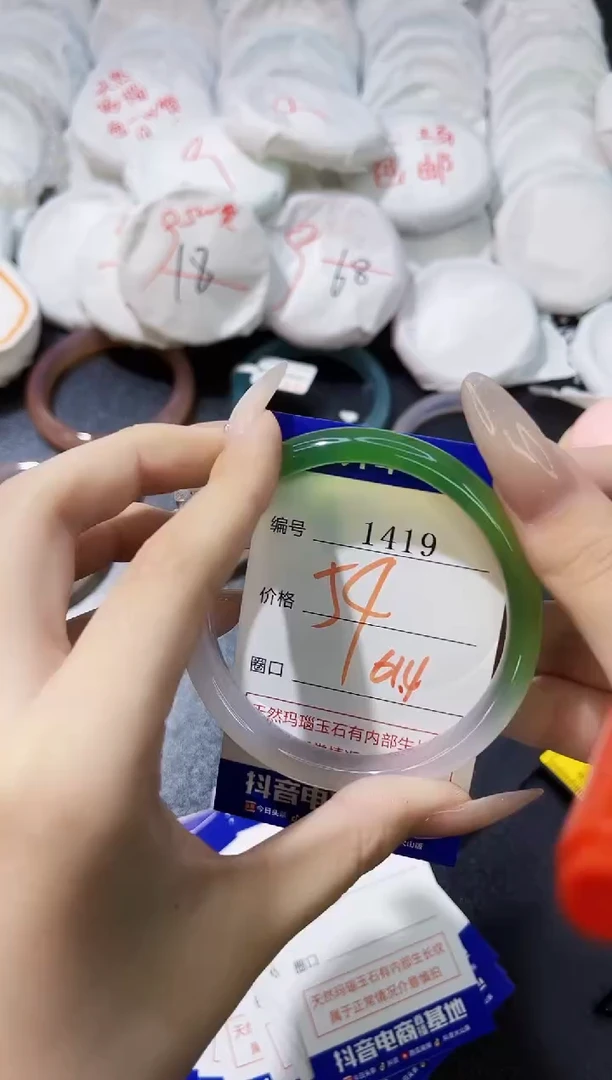 玛瑙/玉髓手镯未镶嵌1419