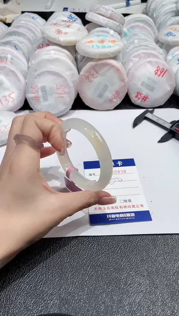 【闪购商品】玛瑙/玉髓手镯未镶嵌838