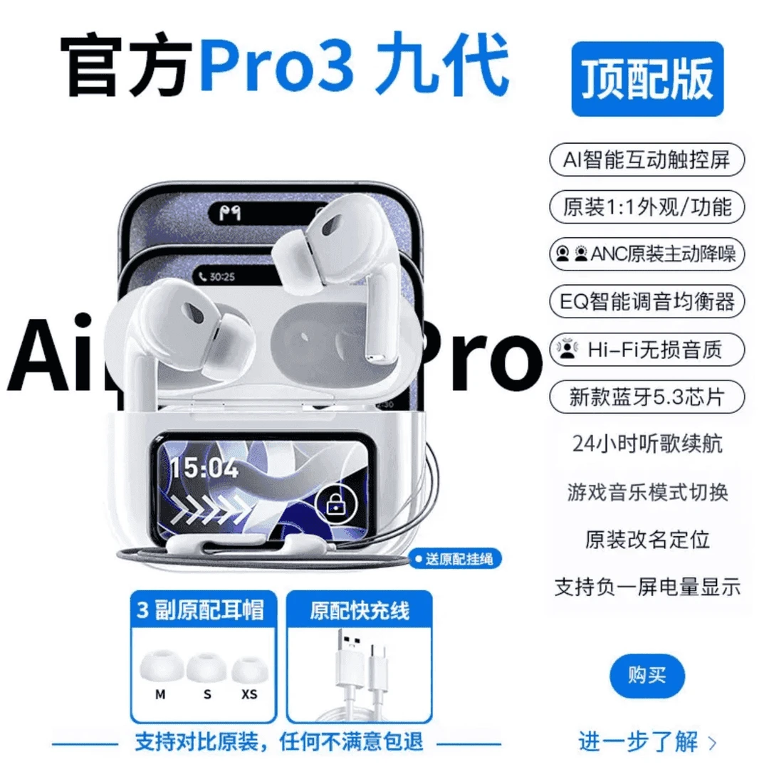 2025新款华强北9代带屏幕蓝牙耳机无线主动降噪适用苹果运动游戏