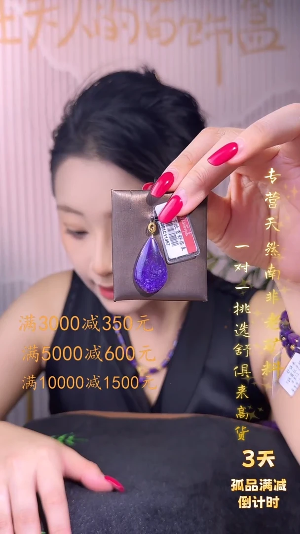 未镶嵌苏纪石（舒俱来）吊坠K金南非舒俱来老矿料