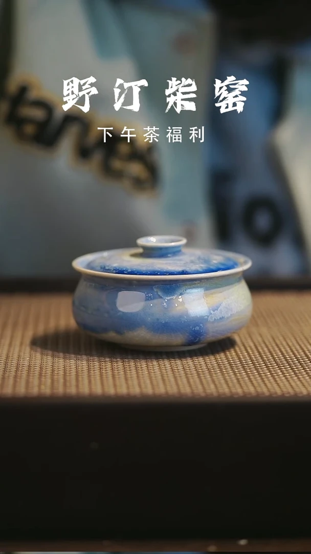 野汀柴窑手工手作@@YT274