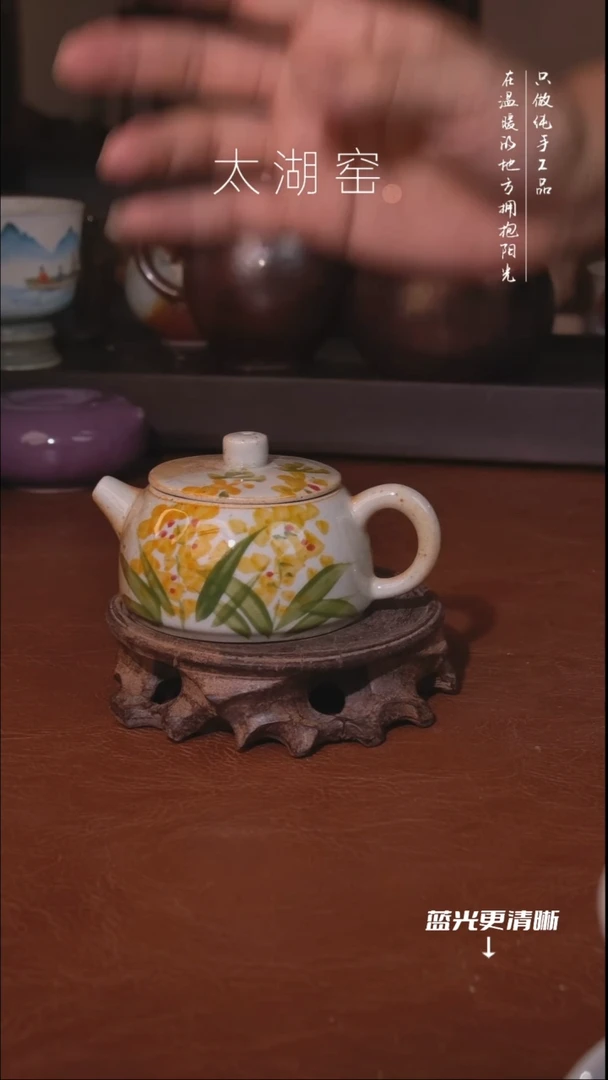 陶瓷太湖窑 茶壶A832