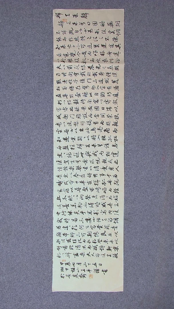 书法王平辉 湖南益阳138*34四平尺