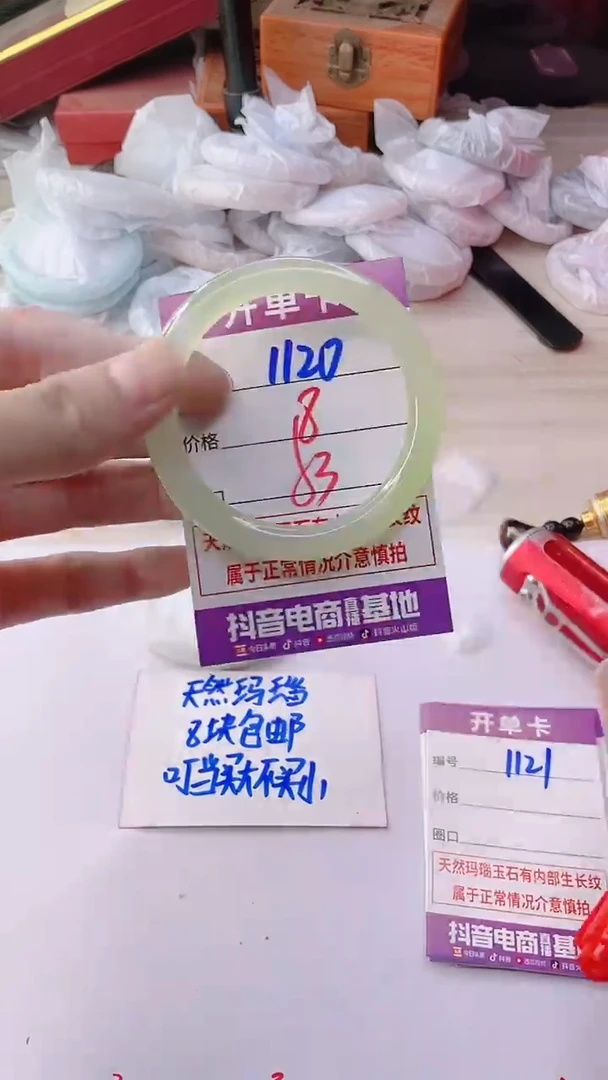 手镯玛瑙/玉髓未镶嵌1120