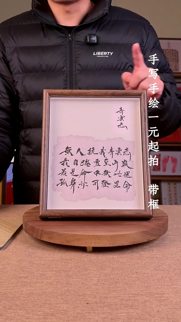 书法书法文玩，手写手绘