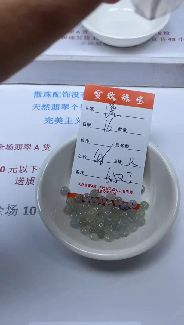 【闪购商品】翡翠颈饰未镶嵌雪欣散珠定制diy