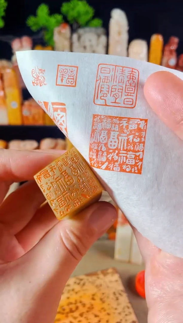 【闪购商品】巴林石印石手工篆刻《百福》2.5