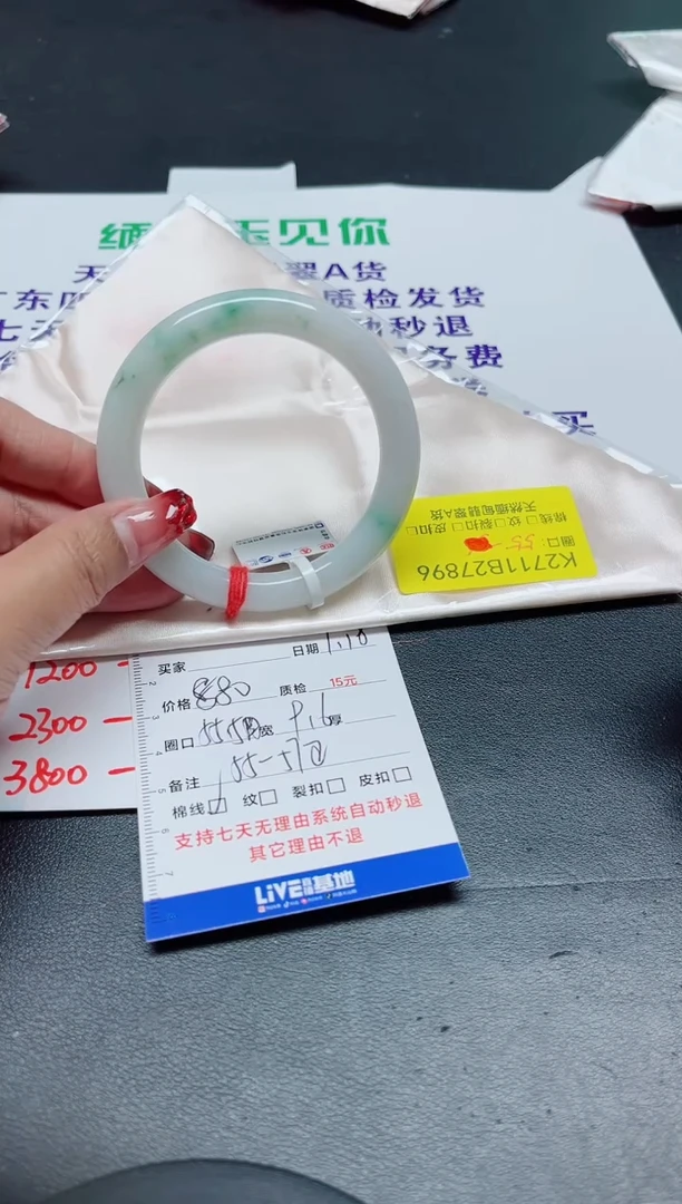 【闪购商品】翡翠手镯未镶嵌55.5圆/7869